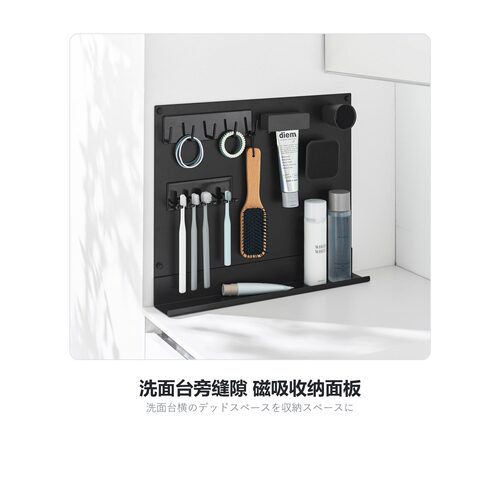 山崎实业tower洗面磁吸面板架