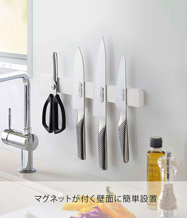 山崎实业yamazaki磁吸免打孔粘贴多功能厨房剪刀菜刀工具收纳架