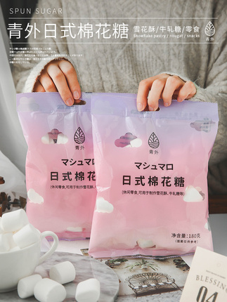 Hadon marshmallow 180g baking make snowflake crispy nougat special beef rolling diy raw materials handmade self -made