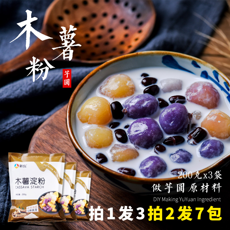 ÐÂÁ¼Ä¾Êí·Û200g*3´üÓóÔ²·Ûµí·Û ľÊî·Û²§×иâÊÖ¹¤×ÔÖÆÕäÖéÔÁÏ×ö