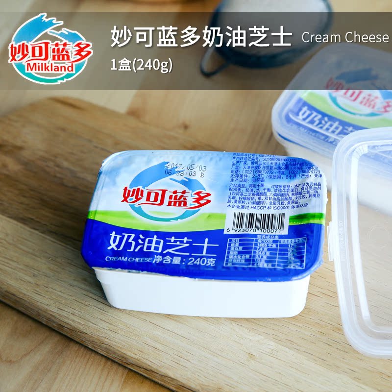 Ãî¿ÉÀ¶¶àÄÌÓÍÄÌÀÒ240gºæ±ºÖ¥Ê¿µ°¸âÔÁÏÈéÀÒÆð˾ºæÅàcream cheese