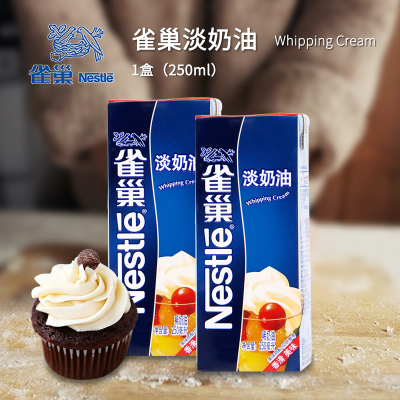 ȸ³²µÄÌÓÍ250ml ¶¯ÎïÐÔÏÊÄÌÓÍ×öµ°¸âµ°Ì¢ Ï¡ÄÌÓͺ決ÔÁϵ°ñÑ»¨