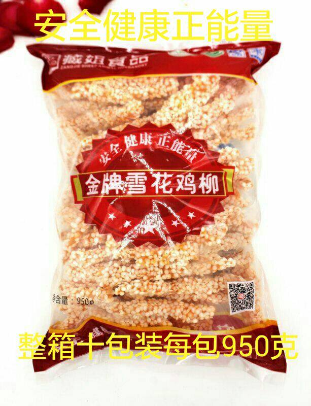 雪花鸡柳无骨鸡柳无骨排条鸡柳油炸小吃950克*10包江浙沪皖包邮