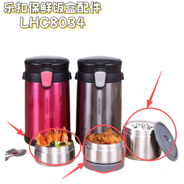 乐扣乐扣保温桶带饭盒原装配件 不锈钢便当盒内碗大容量 餐盒,餐饮具,防漏杯盖,淘宝优惠券,粉丝福利购,淘宝优惠卷