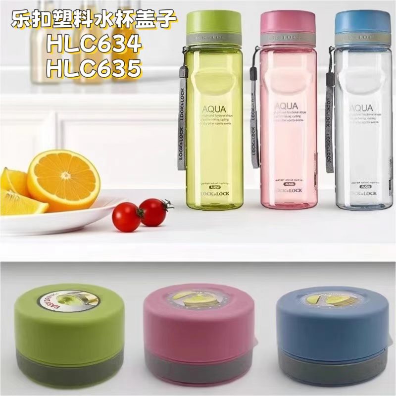乐扣乐扣运动水杯盖茶网图片