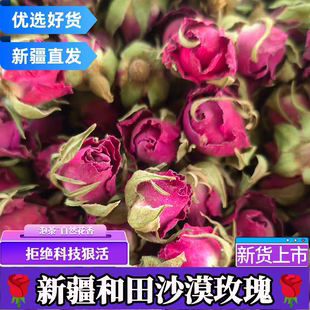 新疆特产和田玫瑰花茶于田玫瑰沙漠重瓣玫瑰罐装包邮