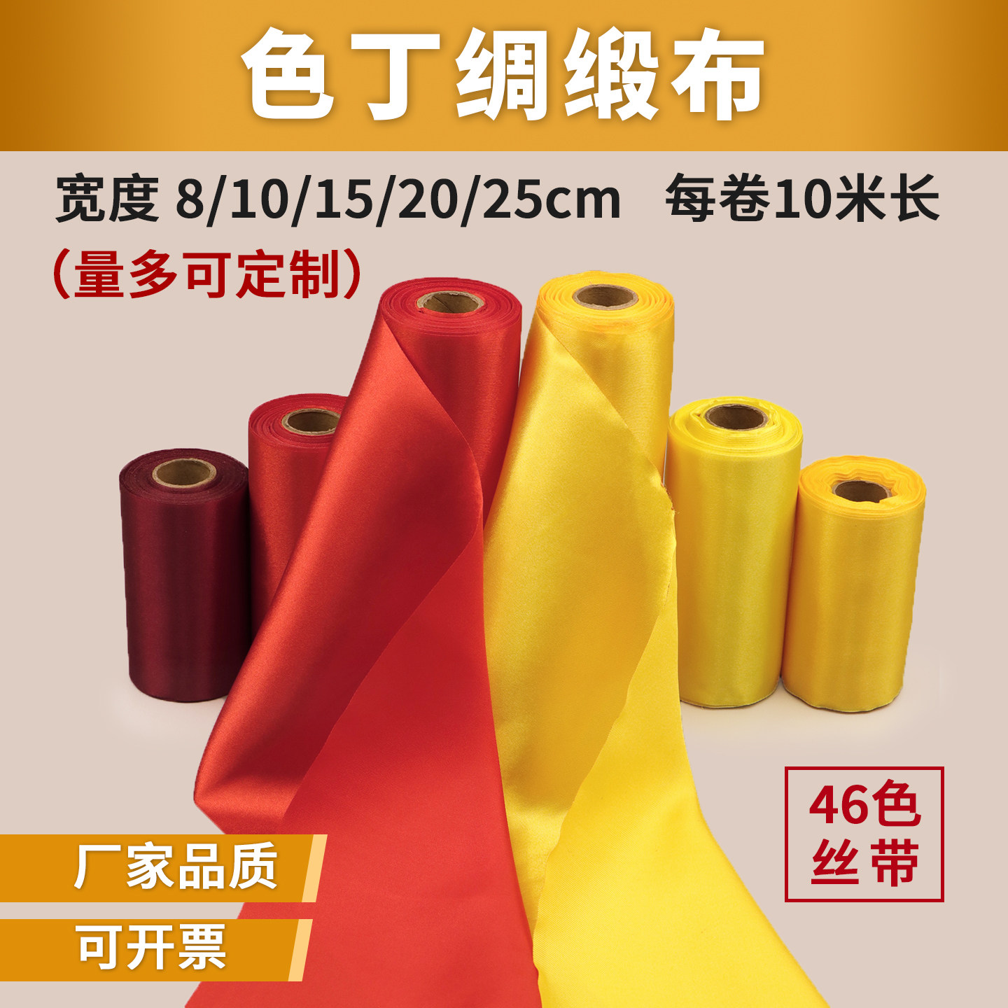 25cm绸布宽丝带汽车店节日庆典展厅布置天花板吊顶装饰波浪旗彩带