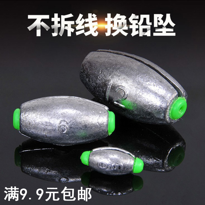 傲湖日式可定位橄榄型通心铅坠