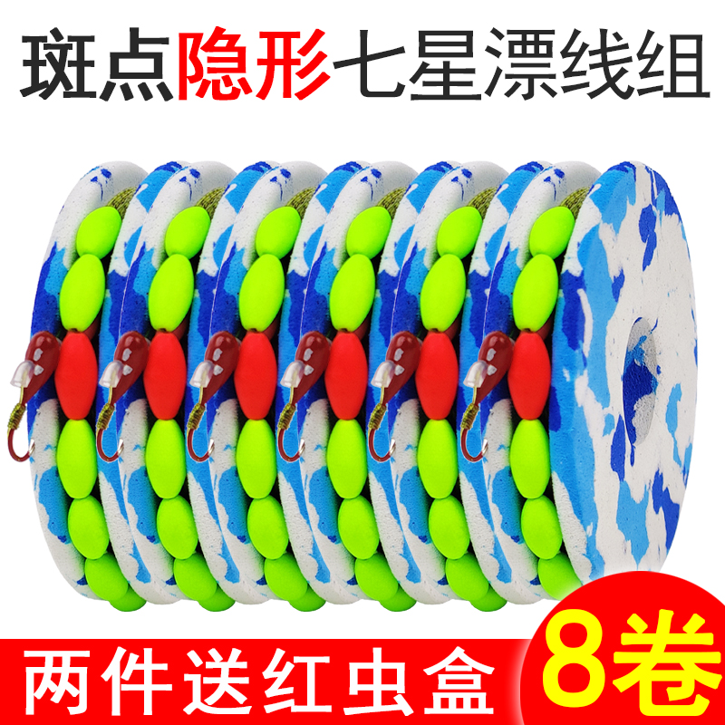 张老大七星漂线组朝天钩线组