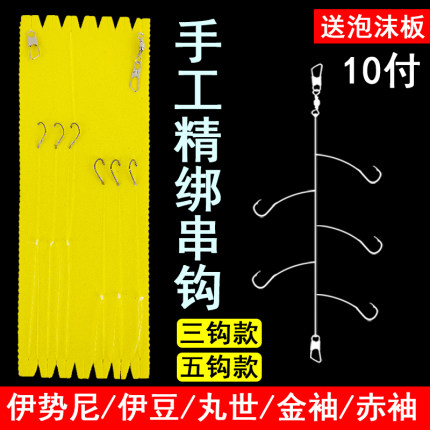 钓黄辣丁鲫鱼串钩钓组伊势尼金袖丸世伊豆有倒刺秋冬钓海竿抛竿钩