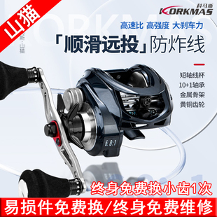 科马斯山猫全金属雷强打黑轮防炸线防海水远投轮左手水滴轮微瑕疵