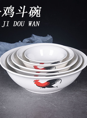 复古怀旧老式鸡公碗陶瓷斗笠碗盛菜碗汤碗面条碗 tvb周星驰公鸡碗