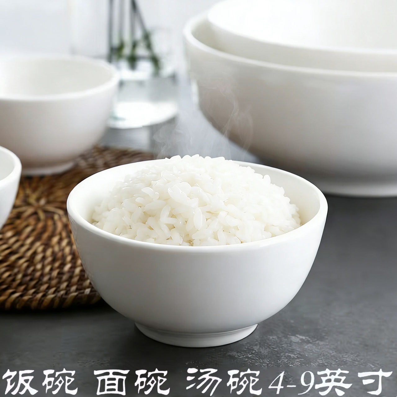 纯白色西餐厅米饭碗加店餐碗