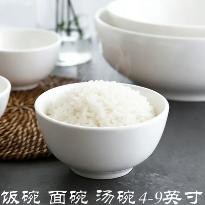 纯白色西餐厅米饭碗加店餐碗