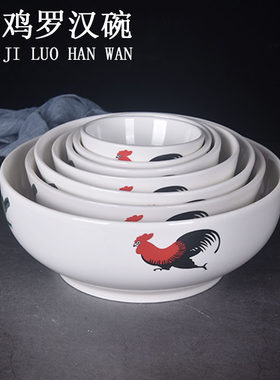 传统文化陶瓷公鸡面碗直口碗餐具