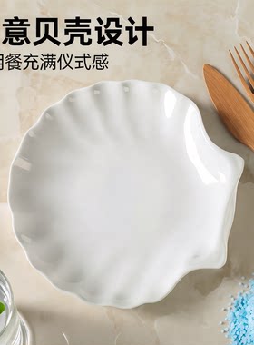陶瓷贝壳盘白色不规则海鲜扇贝壳碟创意酒店餐具家用菜盘汤盘盘子
