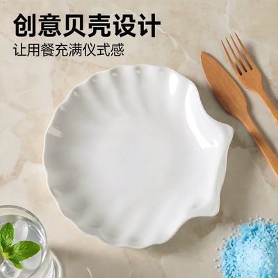 陶瓷贝壳盘白色不规则海鲜扇贝壳碟创意酒店餐具家用菜盘汤盘盘子
