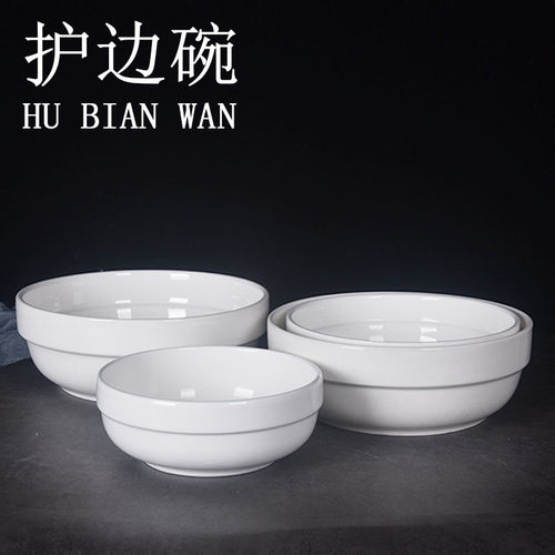 高档纯白吃饭喝汤碗好泡面碗