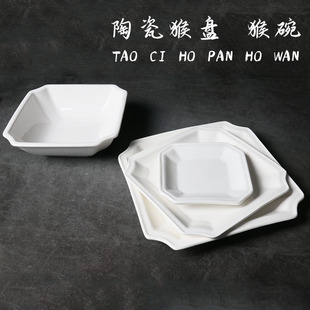 陶瓷纯白猴盘猴碗蒸笼清蒸排骨碟早餐食碟菜盘点心盘凉菜盘方碟子