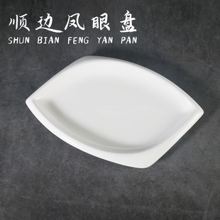 异形盘子菜盘商用家用菜碟子白色陶瓷餐盘鱼盘酒店饭店专用凉菜盘