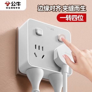 公牛多孔插座转换器家用多功能usb扩展器不带线排插接线板带开关