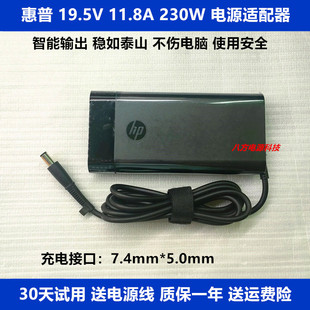 11.8A充电源适配器线大圆口 230W笔记本电脑19.5V 适用于HP 惠普