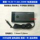 11.8A充电源适配器线大圆口 230W笔记本电脑19.5V 适用于HP 惠普