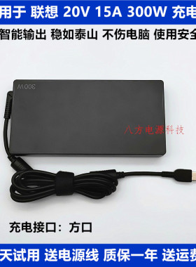 适用于联想300W方口笔记本电脑R9000PY9000XK充电源适配器20V 15A