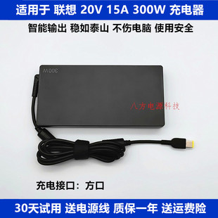 适用于联想300W方口笔记本电脑R9000PY9000XK充电源适配器20V 15A