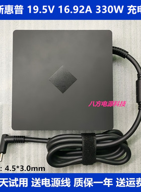 适用于惠普 330W笔记本电脑ADP-330BBBA未来人类16.92A小圆口带针