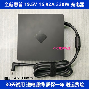 330W充电源适配器线原装惠普