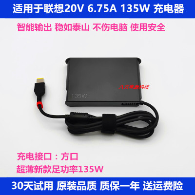 135W方口充电源适配器线联想原装