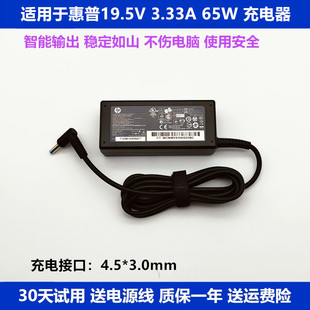 3.33A充电源适配线65W G14笔记本电脑19.5V 适用于HP惠普840