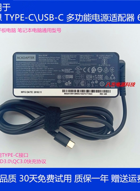 适用于联想T480E480X270X280快充65W笔记本电源适配器线Type-C口