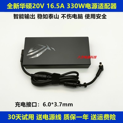 华硕330W280W240W充电源适配器线
