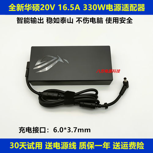 华硕330W280W240W充电源适配器线