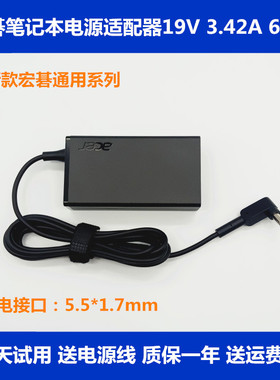 适用于宏基N19H2 N19H3 N20笔记本A315-55G S40 S50充电源适配器