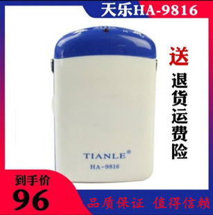 天乐牌HA-9816盒式耳背式大功率助听器重度耳背助听机