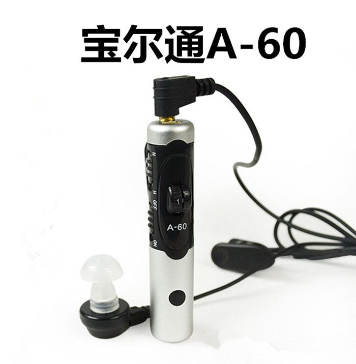 宝尔通助听器A-60充电式耳聋耳背锂电池中a60盒式助听耳机
