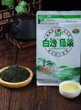白沙绿茶250g袋装特产老爸新明前陨石坑浓香海南白沙绿茶日照