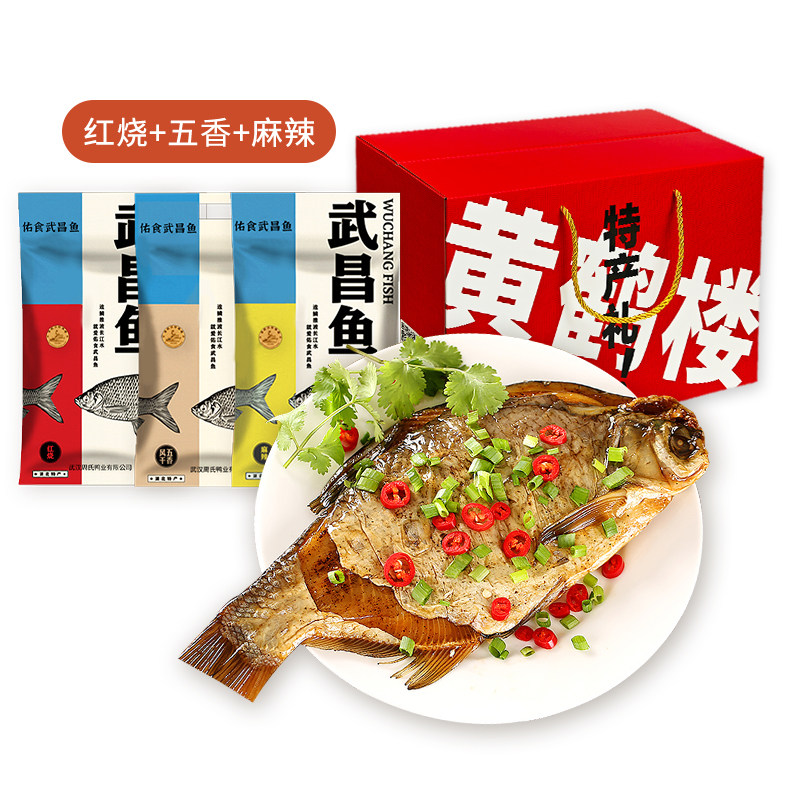 武味周武汉鄂州特产武昌鱼350g风干鳊鱼红烧麻辣五香真空即食送礼