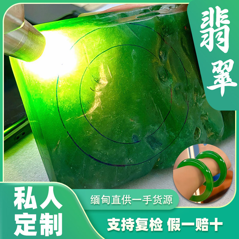 缅甸天然翡翠玉原石冰种阳绿满色帝王绿高端翡翠明料玉手镯挂件
