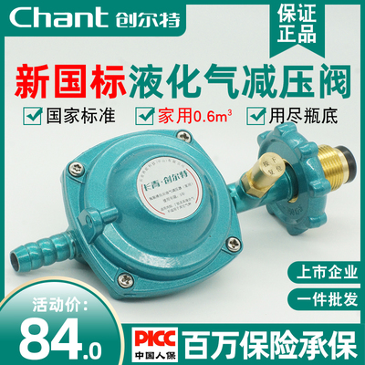长青JYT-0.6A国标液化气热水器家用煤气罐低压减压阀不可调