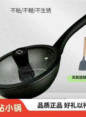 至纯科钛平底不粘少油烟易洗小锅