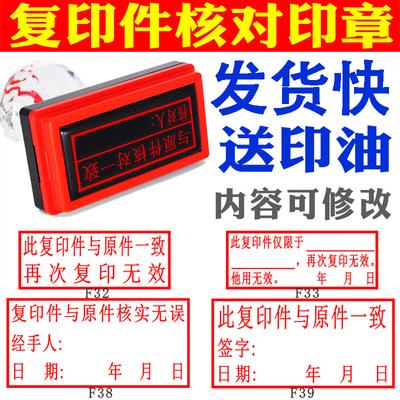 此复印件再次复印无效印章定刻与原件核对一致仅用于办理使用刻章