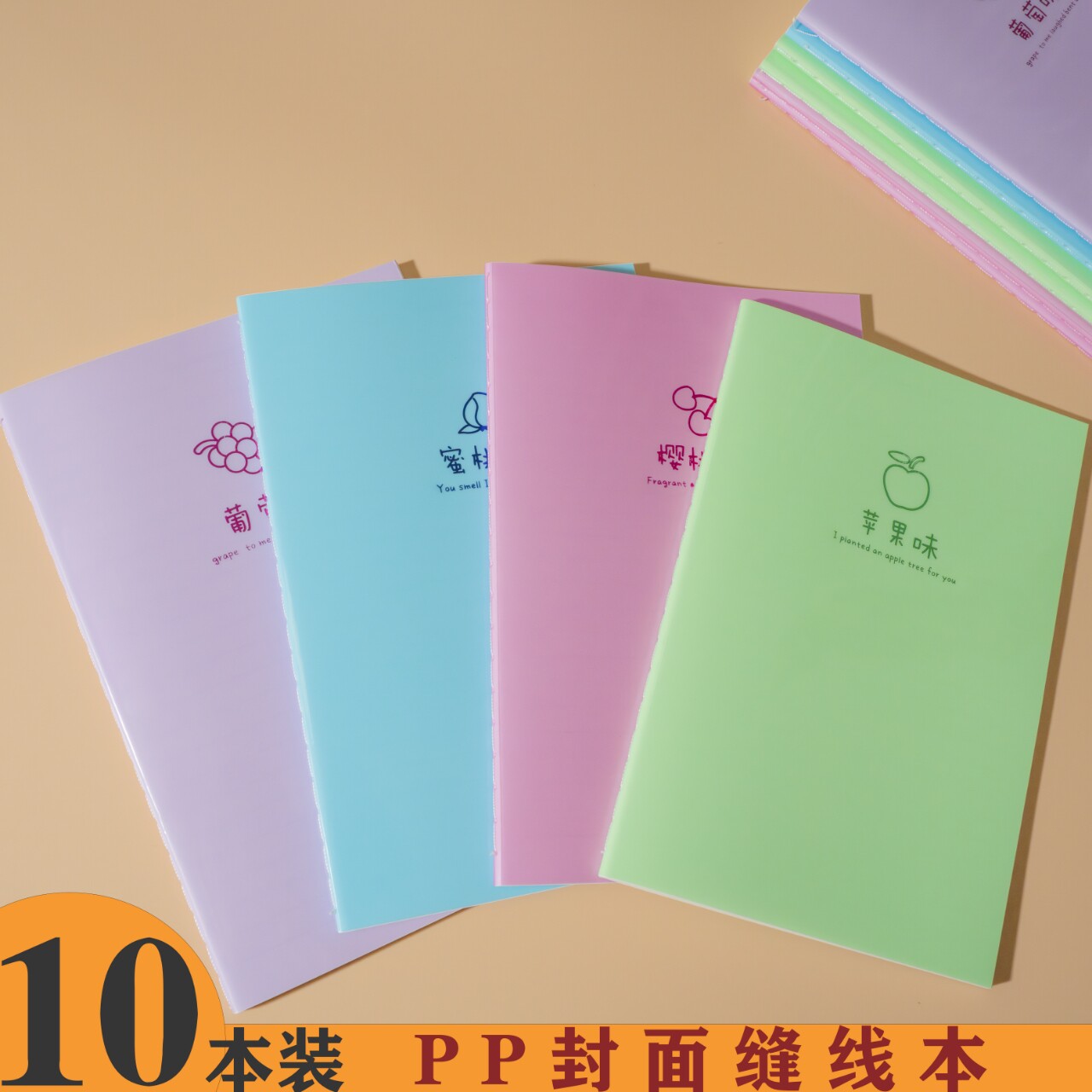 笔记糖果学生纯色文艺32k缝线本