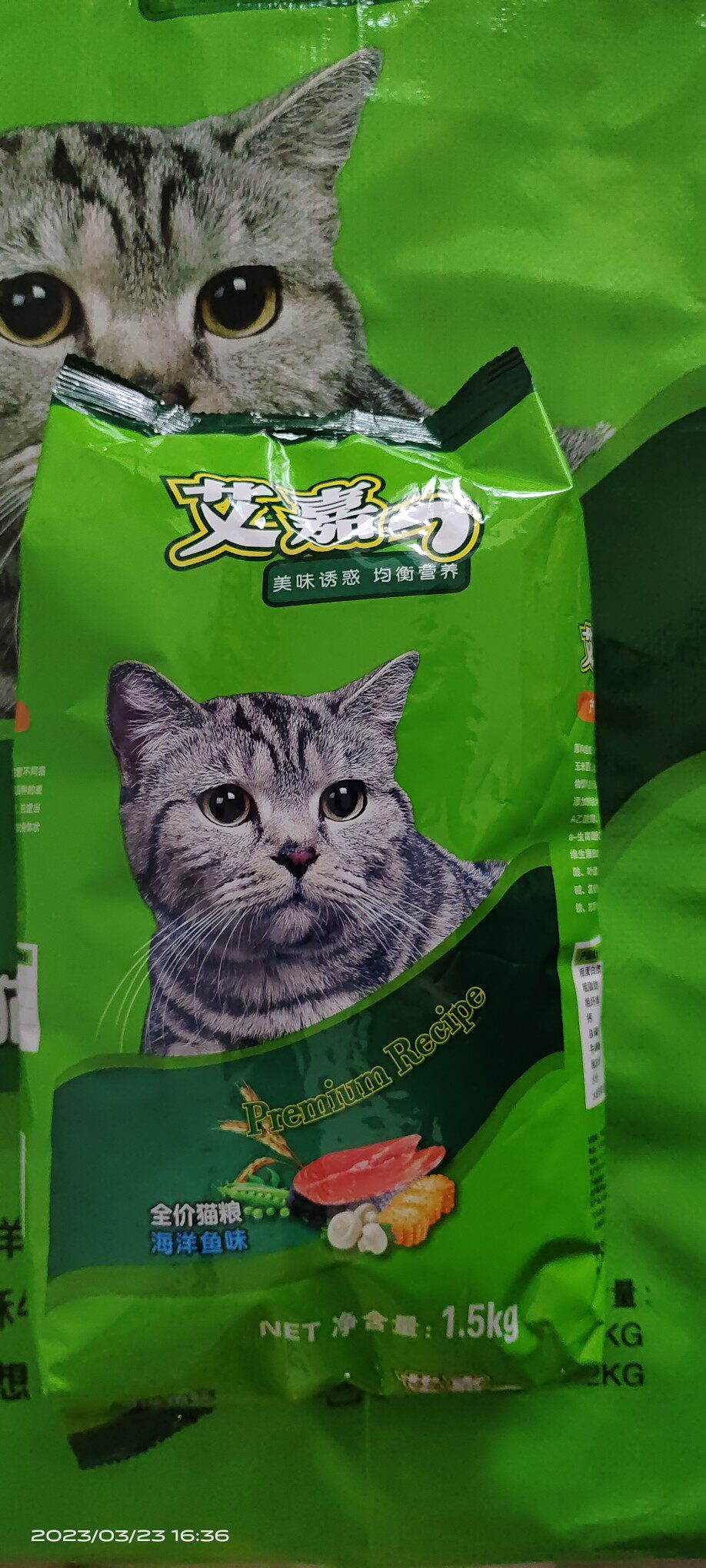 艾嘉猫粮12kg(1.5kg*8).全价猫粮海洋鱼味成猫幼猫通用