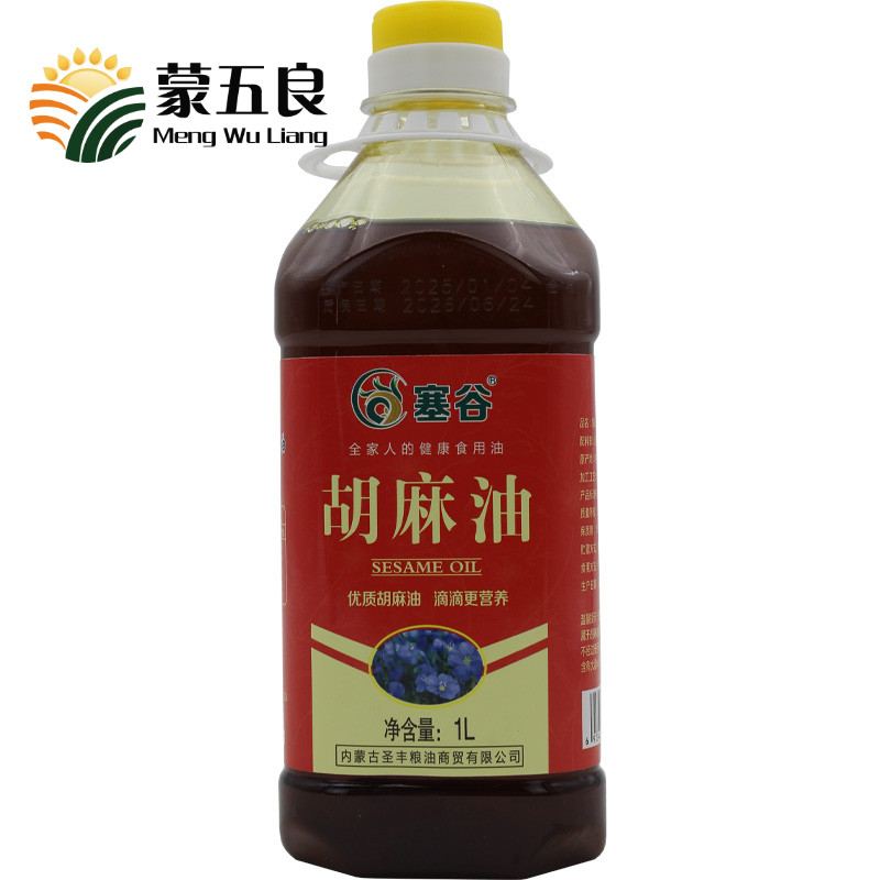 内蒙古乌兰察布塞谷胡麻油1L/瓶胡麻籽油家用素油压榨炒菜食用油