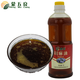 内蒙古乌兰察布塞谷胡麻油1L/瓶胡麻籽油家用素油压榨炒菜食用油