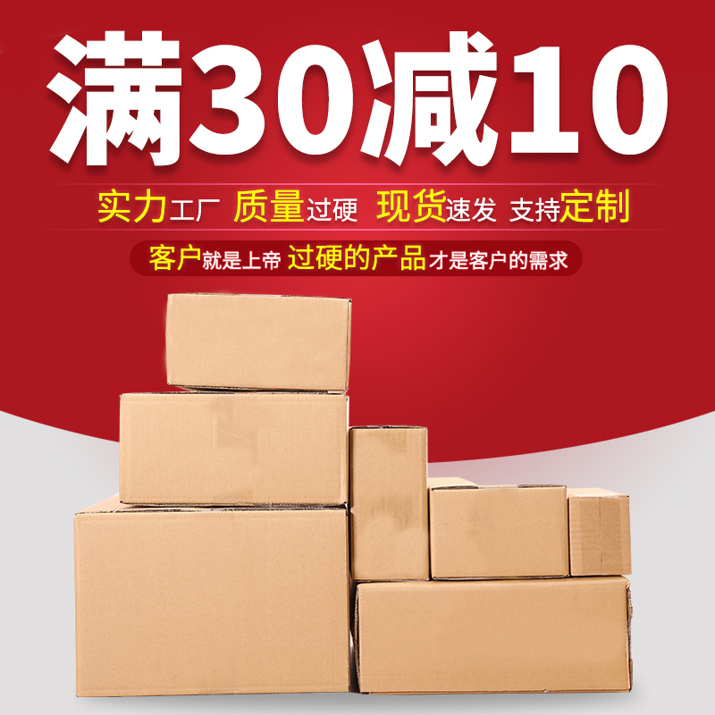 特殊尺寸特殊尺寸快递纸盒